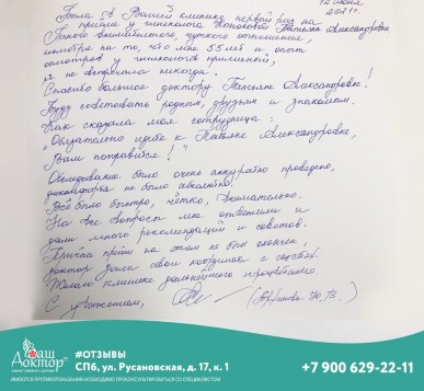 Была в Вашей клинике первый раз на приеме у гинеколога Копосовой Татьяны Александровны. 